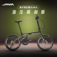 JAVA Joyvio Folding Bicycle Carbon Fiber Folding Bike18Variable Speed Dual Disc Brake Bicycle for Me