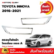 ครอบไฟหน้า ครอบไฟท้าย โครเมี่ยมTOYOTA INNOVA 2016 2017 2018 2019 2020 2021ร่วมกันได้ อุปกรณ์ แต่ง