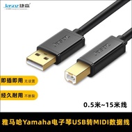 適用于Yamaha雅馬哈電鋼琴數據線電腦usb轉midi線電子琴連接線5米