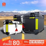 Motorcycle Storage Box Multipurpose Rear Genuine Aluminum Box​ Size 455/555/65L Thick