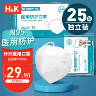 H&amp;K N95型医用防护口罩 3d立体n95级医用双层熔喷布防细菌飞沫一次性医疗级别独立包装 白色25只