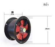 พัดลมดูดเป่า พัดลมระบายอากาศ 8นิ้ว/10นิ้ว/12นิ้ว/14นิ้ว/16นิ้ว 2800รอบหมุน/นาที มีตาข่ายหน่าหลัง