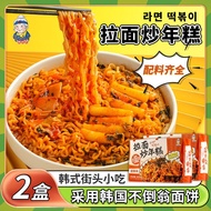 Korean Milk Kimchi Ramen Stir-Fried Rice Cake Street Food Sweet Chili Sauce Instant Noodles Bars Leisure Hot Pot