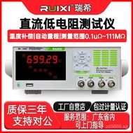 Tester Resistance Rui Xi Desktop DC Micro Ohmmeter Low Resistance Ohmmeter RX2512Low Milliohm Meter 