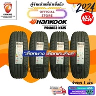 HANKOOK 235/50 R19 Ventus Prime3 K125 ยางใหม่ปี 24  FREE!! จุ๊บยาง Premium 235/50R19 One