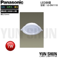 Panasonic [Convenient Purchase Of Hydropower Materials] International Brand LED Candle Light Most 7W