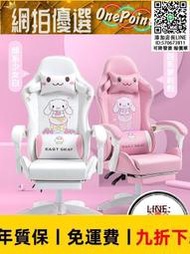 【精選高品質】粉色電競椅電腦椅家用女生主播椅子直播遊戲久坐升降網紅靠背座椅