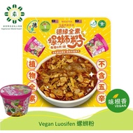 Vegetarian Luosifen (Vegan) 螺蛳粉