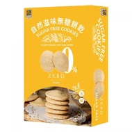 Bakers Grain Biscuits 120g/Box (Vegan)~Special Offer~Practitioner Healthy Life Store~
