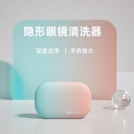 Meyouge Contact Lens Cleaner Rechargeable Electric Cleaner Automatic Cleaner Ultrasonic Contact Lens