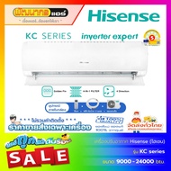 พร้อมส่งจากไทย แอร์ Hisense ไฮเซ่นส์ ติดผนัง ระบบ Inverter รุ่น AS-TRKC-Series ( New 2024! )