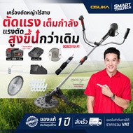 🔥รุ่นใหม่ปี 2025🔥เครื่องตัดหญ้าไร้สาย OSUKA OCBC511U-P1 20V ( BL มอเตอร์ รุ่น Heavy Duty ) รถตัดหญ้า