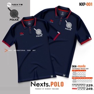 เสื้อตำรวจ (โลโก้ปัก) ใหม่ล่าสุด NEXTS POLO NXP-001