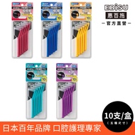 [EBiSU EBiSU] L-Shaped Interdental Brush with Lid 10pcs/Box/Different Sizes