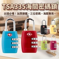 [Xiushanzhuang] TSA335 Customs Combination Lock TSA Digital Luggage Four-Code Luggage Lock TSA Lock