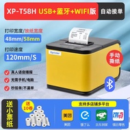 Xprinter Core Ye Catering Delivery Printer 4G Order Ticket Machine Voice Wifi Bluetooth การพิมพ์อาหา