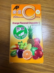 樂信維他命C橙味咀嚼片 多盒買可平