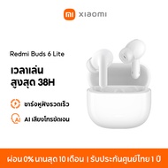 Xiaomi Redmi Buds 6 Lite/6 Active Wireless Bluetooth Earphone  ลดเสียงรบกวนการโทร อายุการใช้งานแบตเต