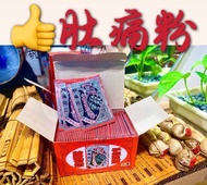 UBAT SAKIT PERUT CAP TANGAN/手标肚痛散/1BAG X 5 PACK