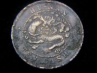 湖南大龍銅元-1903年大清湖南省(Hu-Nan Province)造光緒元寶中心滿文寶南當制錢十文銅元(湘大睡龍)