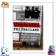 BEYOND THE BADGE Book Opens Secret Case File FBI THAILAND Author:john Schachnovsky Sophia