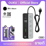 ปลั๊กไฟอเนกประสงค์ สายยาว 2 เมตร OUKU KS08 กำลังไฟสูงสุด 2300W วัสดุทนความร้อน ใช้งานได้อย่างปลอดภัย