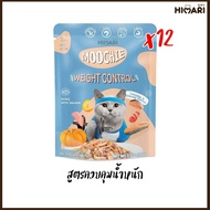 อาหารเปียกแมวมูชี่ Moochie อาหารเปียกแมว อาหารแมว ขนาด 70 กรัม 1โหล (12ซอง)