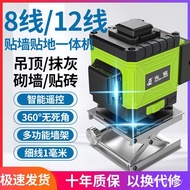Strong Light Infrared 12 Laser Stickers Automatic Ground Adjustment Wall Stickers Leveling Meter Lin