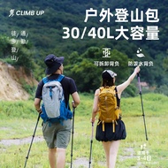 Saip Mountaineering Backpack 40L Large Capacity Men's Suspended Outdoor Professional Hiking Lightwei