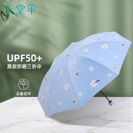 天堂傘 三摺疊晴雨傘57cm*8 款式一