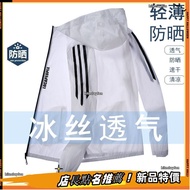[Summer Ice Silk Sunscreen Clothing Men] Ice Silk Jacket Ice Silk Sunscreen Jacket Ice Front Jacket 