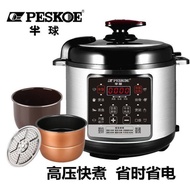 W-8&amp; ，Automatic Electric Pressure Cooker Household Double-Liner High-Pressure Rice Cooker Pressure Cooker Multi-Function