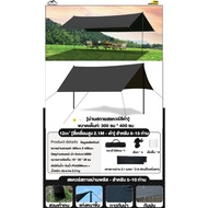 WTHB ฟลายชีท ทาร์ป ผ้าใบ 3x3 3x4m กันแดด กันฝน ฟรายชีท พร้อมเสา2ต้น แถมฟรีถุงใส่ เต้นท์แคมปิ้ง อุปกร