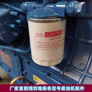 Cx0708/Diesel Filter Filter Element Diesel Diesel Filter Element 480 485 495