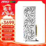 微星（MSI）白龙 GeForce RTX 4060 Ti GAMING X SLIM WHITE 16G 电竞AI设计智能学习电脑独立显卡