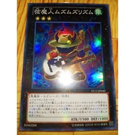 Muzurhythm the String Djinn ( ST12 ~ SR )