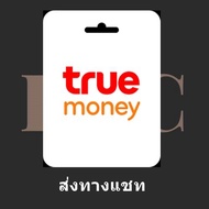 TrueMoney True Money Wallet Gift Card 1000 THB บัตรเติมเงิน บัตรเงินสดทรู 1000 บาท