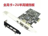 盒裝PCI-E轉1394卡 DV高清視頻采集卡 PCIE相機采集卡 1X接口1394--小楊哥甄選