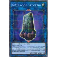 YUGIOH AC02-JP043 G Golem Stubborn Menhir