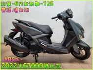 吉輪車業＊二手中古機車▲可分期▼山葉~6代新勁戰~125《2022年噴射版.雙碟.ABS版》直購價=全部辦到好