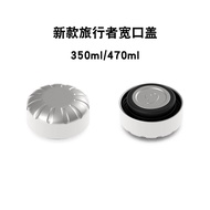 Original Swell Wide-Mouth Insulated Mug Lid Coke Bottle Cap Waterproof Seal Ring for 260/500/750ml M