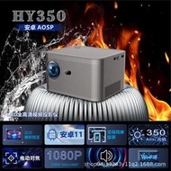 2023新款HY350高清智能投影儀1080電動遙控對焦硬解4KLCD投影儀