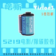 Sees Carbon Removal Movie Roll C41 Color Negative Film 5219 Film 135mm Disc Retro Point Shoot Camera