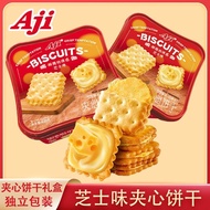 正品Aji芝士夹心饼干柠檬味独立小包装宿舍休闲零食年货礼盒装 Xrksq7s9e22.My26.8.6