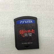 ☆小王子電視遊樂器☆[二手中古]PSV VITA 祼卡 烙印勇士 無雙 中文版~台南崇學店~限制級