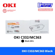 OKI C332/MC363 BK/C/M/Y ตลับหมึกโทนเนอร์