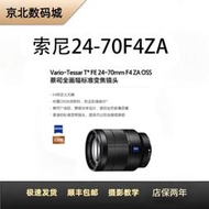 二手Sony/索尼 FE 24-70mm F2.8 GM  24-70F4 微單變焦鏡頭