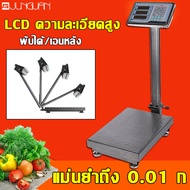 เครื่องชั่งดิจิตอลแบบตั้งพื้น กิโลดิจิตอล150/300KG พับเก็บได้สะดวก เครื่องชั่งดิจิตอล เครื่องชั่ง ตาชั่ง เครื่องชั่งคำนวนราคา เครื่องชั่งน้ำหนัก ตราชั่งดิจิตอล ตาชั่งน้ำหนัก ตาชั่งดิจิตอล กิโลดิจิตอล200kg กิโลดิจิตอล300kg กิโลดิจิตอล150kgคน