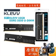 KLEVV Kefu 16GB DDR5 5600 U-DIMM Desktop Memory/RAM Memory/Original Price House