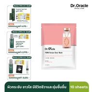 Dr. Oracle - PDRN Recipe Clear Mask ซ่อมแซมผิวและลดรอย เติมความชุ่มชื้นให้ผิวอย่างล้ำลึก